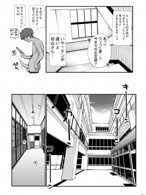 [ろくもんせん改め (たまはがね)] 性にウトかった私はクラスの男子と〇〇〇してしまいました 3 [DL版]_102