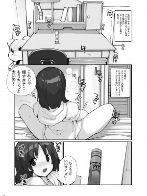 [ろくもんせん改め (たまはがね)] 性にウトかった私はクラスの男子と〇〇〇してしまいました 3 [DL版]_111