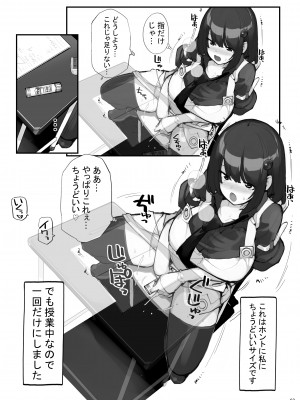 [ろくもんせん改め (たまはがね)] 性にウトかった私はクラスの男子と〇〇〇してしまいました 3 [DL版]_136