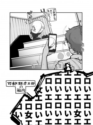 [ろくもんせん改め (たまはがね)] 性にウトかった私はクラスの男子と〇〇〇してしまいました 3 [DL版]_138