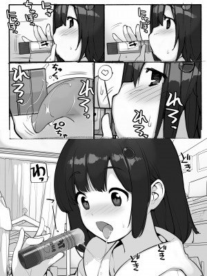 [ろくもんせん改め (たまはがね)] 性にウトかった私はクラスの男子と〇〇〇してしまいました 3 [DL版]_049
