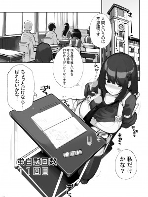 [ろくもんせん改め (たまはがね)] 性にウトかった私はクラスの男子と〇〇〇してしまいました 3 [DL版]_135