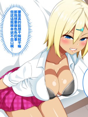 [052] 家出ギャルとパコパコ性活 [不咕鸟汉化组]_010