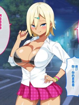 [052] 家出ギャルとパコパコ性活 [不咕鸟汉化组]_006
