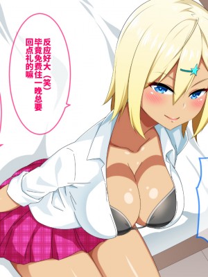 [052] 家出ギャルとパコパコ性活 [不咕鸟汉化组]_012