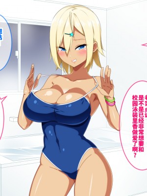 [052] 家出ギャルとパコパコ性活 [不咕鸟汉化组]_063