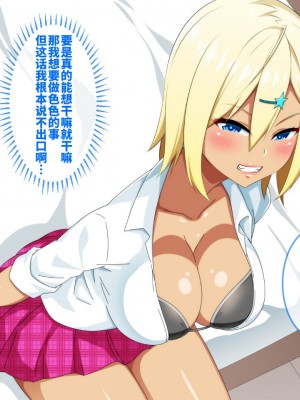 [052] 家出ギャルとパコパコ性活 [不咕鸟汉化组]_011