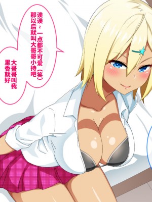 [052] 家出ギャルとパコパコ性活 [不咕鸟汉化组]_008