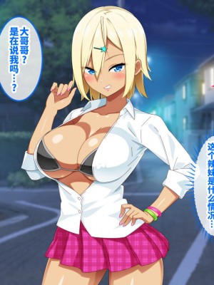 [052] 家出ギャルとパコパコ性活 [不咕鸟汉化组]_003