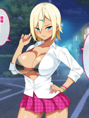 [052] 家出ギャルとパコパコ性活 [不咕鸟汉化组]_005