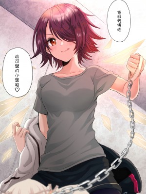 [Arche d'espoir (Chiwa)] あたしのかわいいオオカミちゃん (明日方舟)｜ 我可爱的小黑狼 [矢来夏洛个人汉化] [DL版]_18