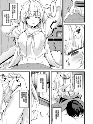 [りゅうかくさんのどあめ (極太眉毛)] 先生♡一緒にお休みしませんか♡ (ブルーアーカイブ) [中国翻訳] [DL版]_02