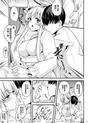[りゅうかくさんのどあめ (極太眉毛)] 先生♡一緒にお休みしませんか♡ (ブルーアーカイブ) [中国翻訳] [DL版]_04