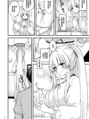 [りゅうかくさんのどあめ (極太眉毛)] 先生♡一緒にお休みしませんか♡ (ブルーアーカイブ) [中国翻訳] [DL版]_03