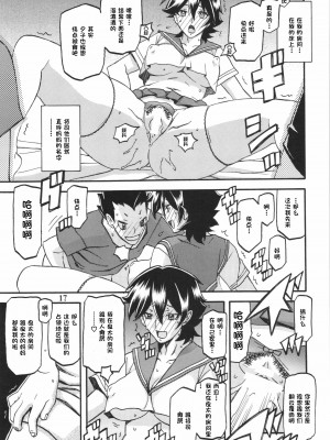 (C84) [さんかくエプロン (山文京伝、有無らひ)] 山姫の実 夕子AFTER [超勇漢化組]_17