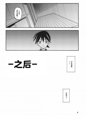 (C84) [さんかくエプロン (山文京伝、有無らひ)] 山姫の実 夕子AFTER [超勇漢化組]_04