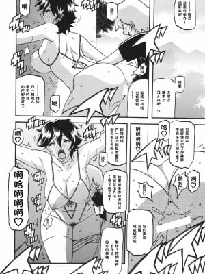 (C84) [さんかくエプロン (山文京伝、有無らひ)] 山姫の実 夕子AFTER [超勇漢化組]_12