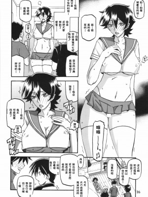 (C84) [さんかくエプロン (山文京伝、有無らひ)] 山姫の実 夕子AFTER [超勇漢化組]_16