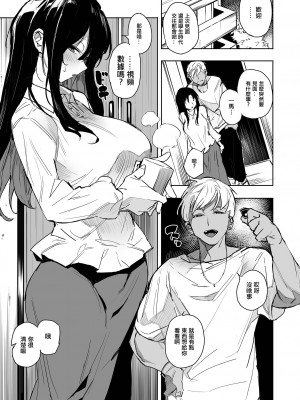 [みみのうら] 内緒の記憶 (コミック刺激的 SQUIRT!!Vol.48) [中国翻訳] [DL版]_05