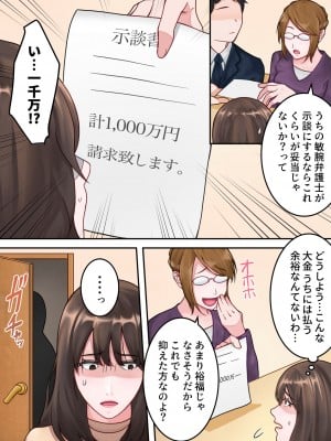 [ゆりこくらぶ] 僕のお母さんが金持ちのクラスメイトに壊されました。_12