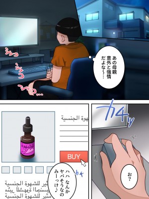 [ゆりこくらぶ] 僕のお母さんが金持ちのクラスメイトに壊されました。_35