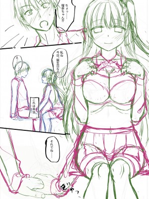 [飴屋きりか] 誰にも言えない兄妹相姦  FANZA限定特装版 [DL版]_257