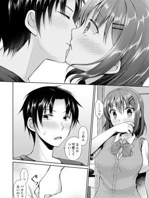 [飴屋きりか] 誰にも言えない兄妹相姦  FANZA限定特装版 [DL版]_119