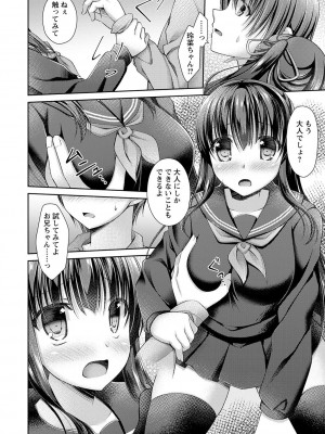 [飴屋きりか] 誰にも言えない兄妹相姦  FANZA限定特装版 [DL版]_055