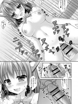 [飴屋きりか] 誰にも言えない兄妹相姦  FANZA限定特装版 [DL版]_206