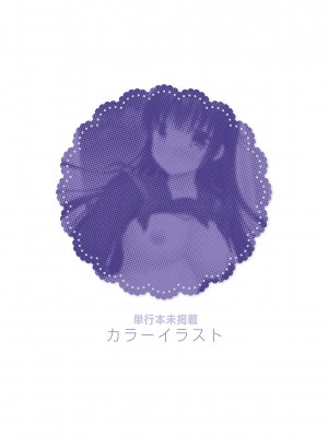 [飴屋きりか] 誰にも言えない兄妹相姦  FANZA限定特装版 [DL版]_301