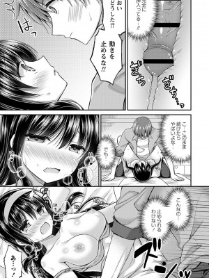 [飴屋きりか] 誰にも言えない兄妹相姦  FANZA限定特装版 [DL版]_156
