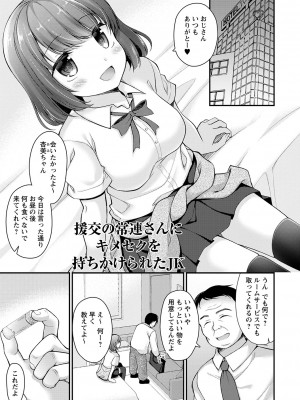 [飴屋きりか] 誰にも言えない兄妹相姦  FANZA限定特装版 [DL版]_174