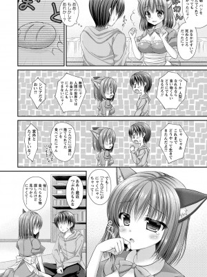 [飴屋きりか] 誰にも言えない兄妹相姦  FANZA限定特装版 [DL版]_197