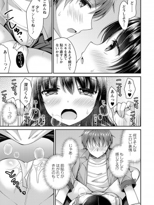 [飴屋きりか] 誰にも言えない兄妹相姦  FANZA限定特装版 [DL版]_150