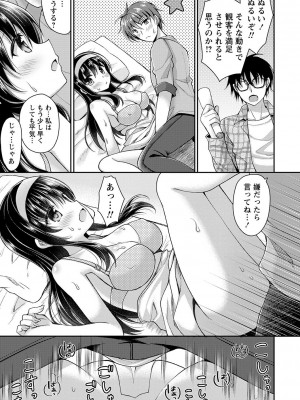 [飴屋きりか] 誰にも言えない兄妹相姦  FANZA限定特装版 [DL版]_148