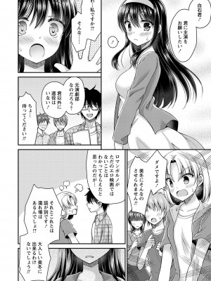 [飴屋きりか] 誰にも言えない兄妹相姦  FANZA限定特装版 [DL版]_141