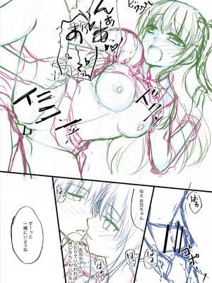 [飴屋きりか] 誰にも言えない兄妹相姦  FANZA限定特装版 [DL版]_273