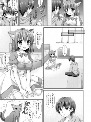 [飴屋きりか] 誰にも言えない兄妹相姦  FANZA限定特装版 [DL版]_196
