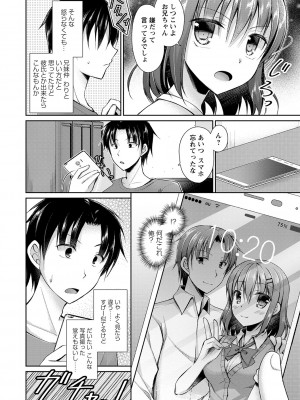 [飴屋きりか] 誰にも言えない兄妹相姦  FANZA限定特装版 [DL版]_115