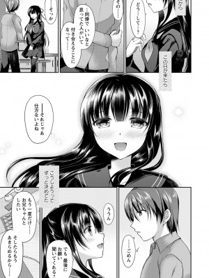 [飴屋きりか] 誰にも言えない兄妹相姦  FANZA限定特装版 [DL版]_072