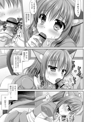 [飴屋きりか] 誰にも言えない兄妹相姦  FANZA限定特装版 [DL版]_202