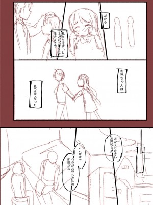 [飴屋きりか] 誰にも言えない兄妹相姦  FANZA限定特装版 [DL版]_227