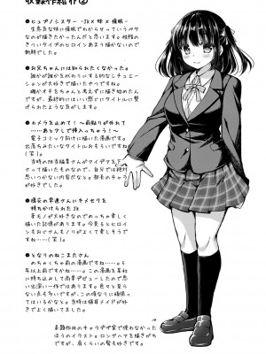[飴屋きりか] 誰にも言えない兄妹相姦  FANZA限定特装版 [DL版]_193