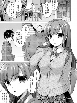 [飴屋きりか] 誰にも言えない兄妹相姦  FANZA限定特装版 [DL版]_094