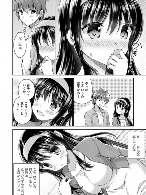[飴屋きりか] 誰にも言えない兄妹相姦  FANZA限定特装版 [DL版]_139
