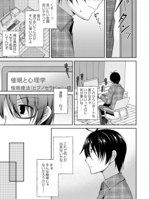 [飴屋きりか] 誰にも言えない兄妹相姦  FANZA限定特装版 [DL版]_096