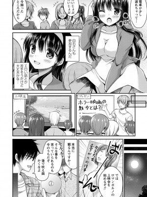 [飴屋きりか] 誰にも言えない兄妹相姦  FANZA限定特装版 [DL版]_137