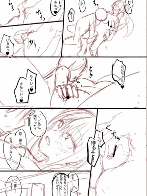 [飴屋きりか] 誰にも言えない兄妹相姦  FANZA限定特装版 [DL版]_234