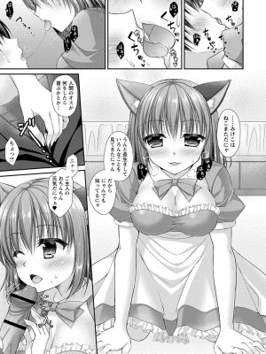 [飴屋きりか] 誰にも言えない兄妹相姦  FANZA限定特装版 [DL版]_200