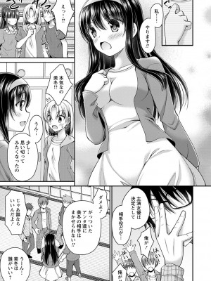 [飴屋きりか] 誰にも言えない兄妹相姦  FANZA限定特装版 [DL版]_142